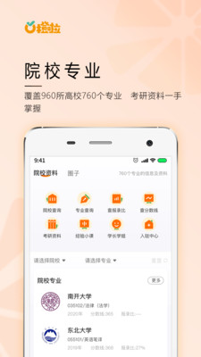 橙啦app截图5