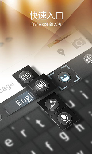 GO输入法精简版截图2