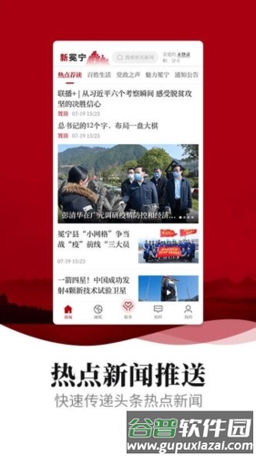 新冕宁app截图1