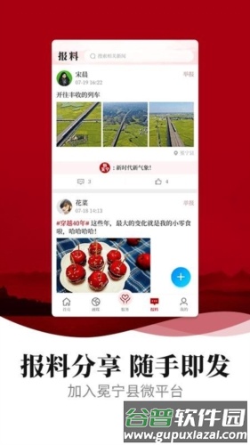新冕宁app截图2