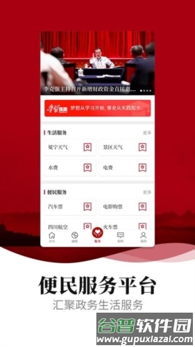 新冕宁app截图3