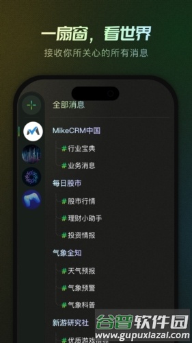 MikeTouch手机版截图1