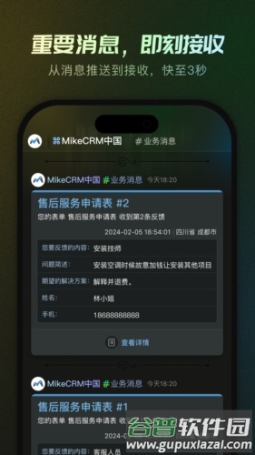 MikeTouch手机版截图2