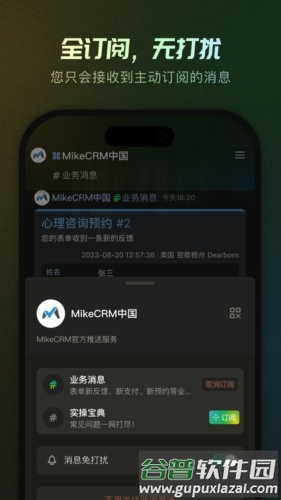 MikeTouch手机版截图3