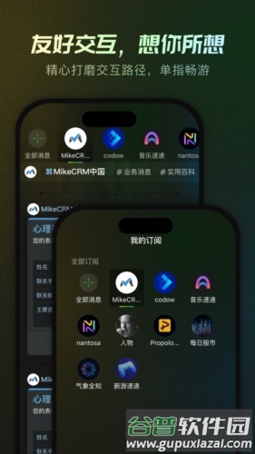 MikeTouch手机版截图4