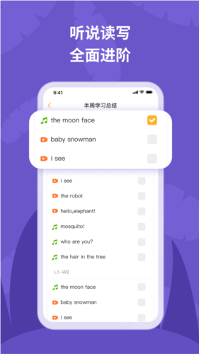 悦悦随声听最新版截图3