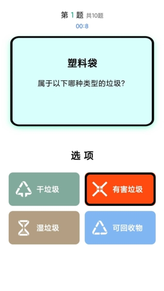 智者问答红包版截图3