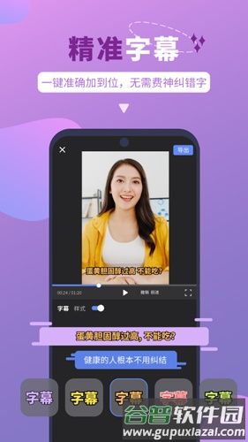 说得相机官方版截图4