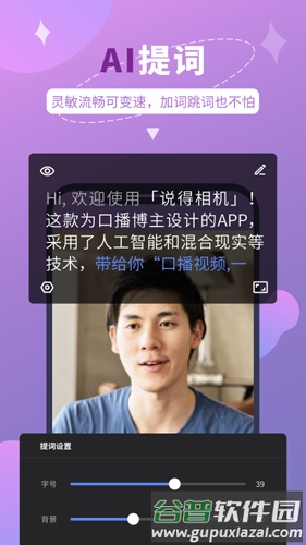 说得相机官方版截图5