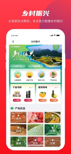 警网优选app截图1