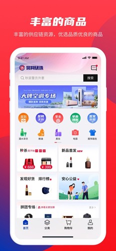 警网优选app截图2
