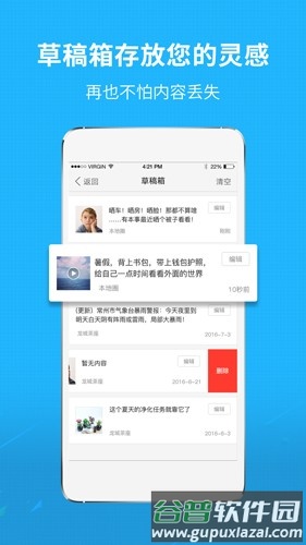 莆田小鱼网安卓版截图4
