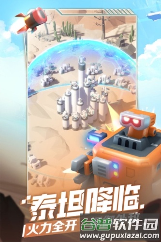 走开外星人截图2
