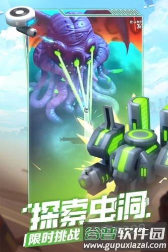 走开外星人截图3