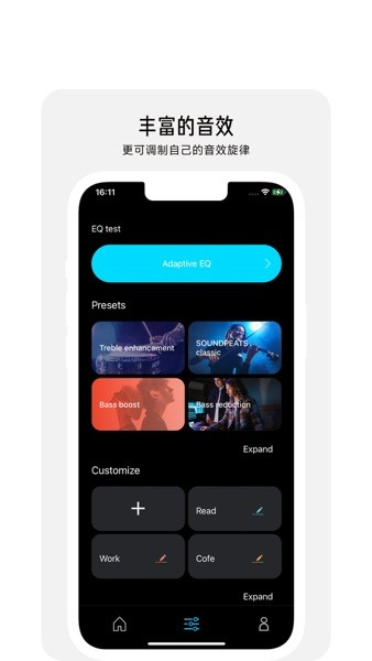 PeatsAudio app截图1