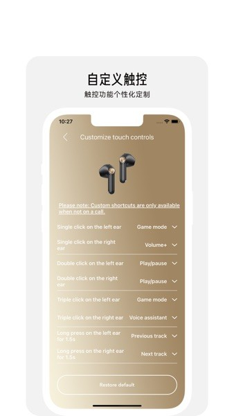 PeatsAudio app截图2