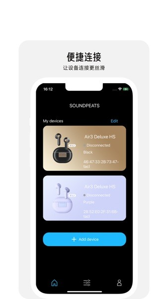 PeatsAudio app截图3