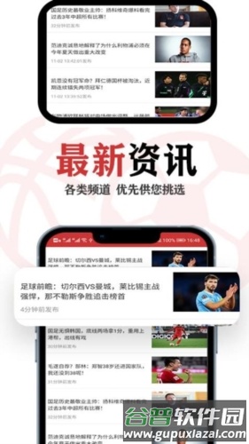 唠球最新版截图1
