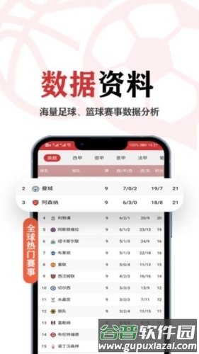 唠球最新版截图2