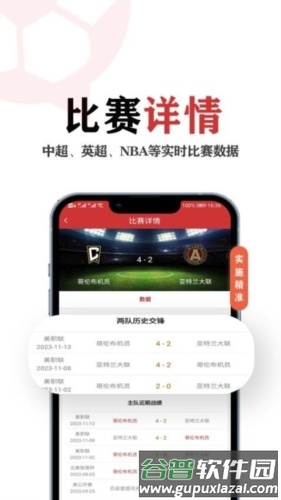 唠球最新版截图3