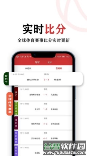 唠球最新版截图4