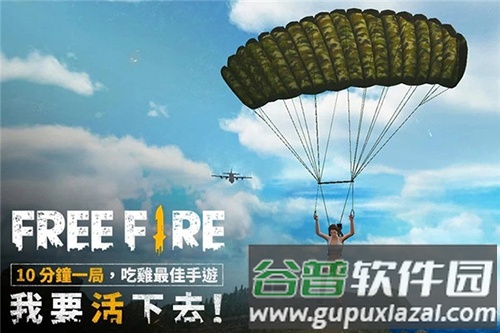 自由开火我要活下去最新版截图1