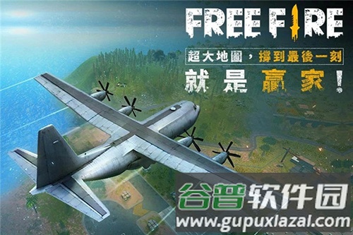 自由开火我要活下去最新版截图3