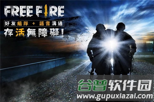 自由开火我要活下去最新版截图4