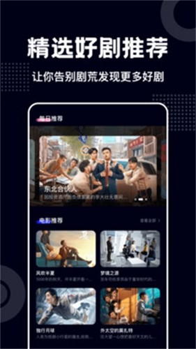 蓝莓视频app官方版截图2