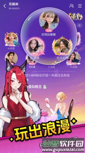 乐园杀官方正版截图2