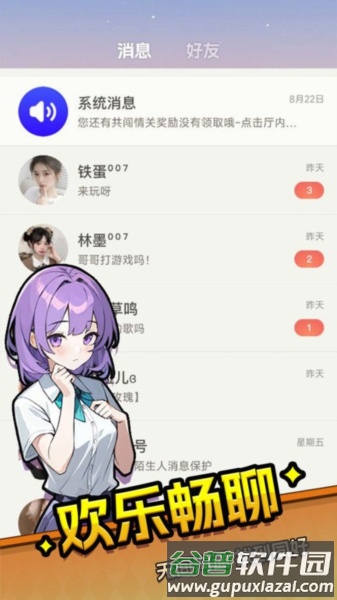乐园杀官方正版截图3