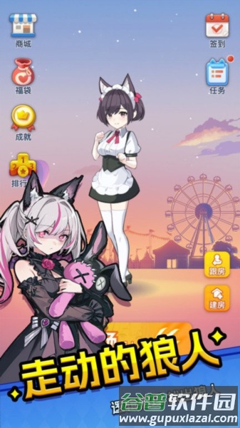 乐园杀官方正版截图4