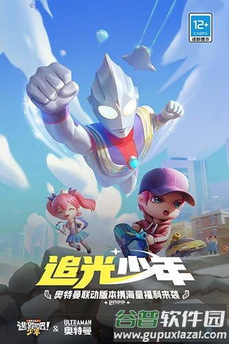 逃跑吧少年辅助器免费秒开版截图1