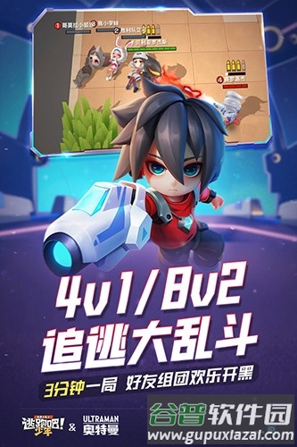 逃跑吧少年辅助器免费秒开版截图2