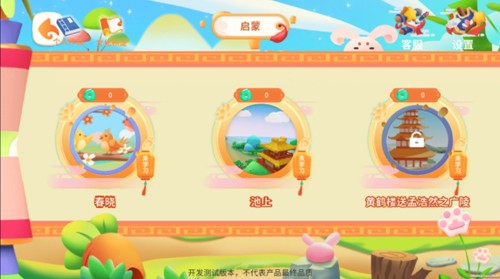 玄机兔点唐诗app截图3