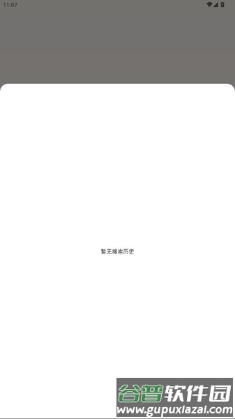 OneAct软件截图2