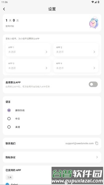 OneAct软件截图4