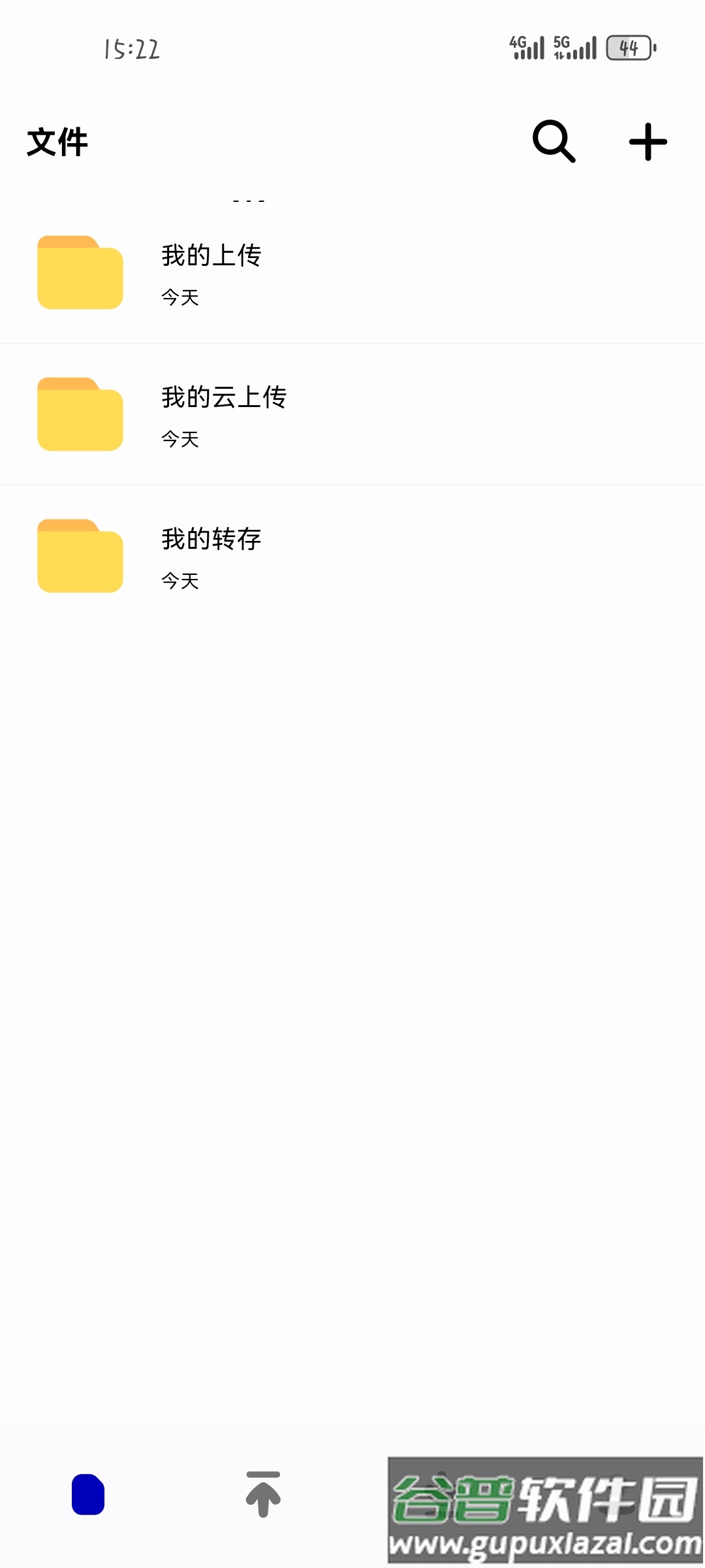 夜云云盘app手机官方版截图8