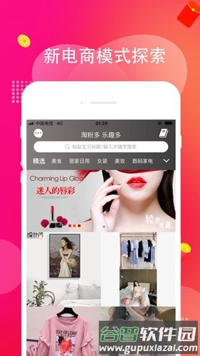 淘多多安卓版截图1