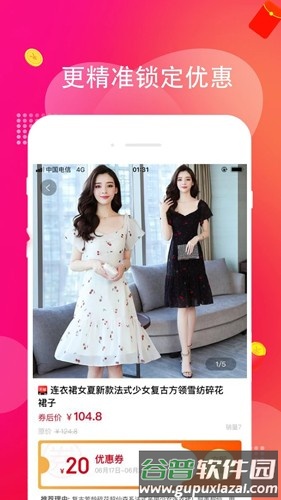 淘多多安卓版截图2