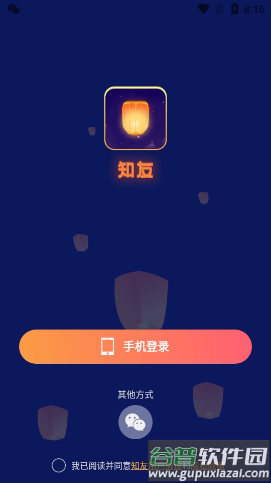 果尤交友平台截图5