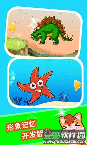 宝宝儿童动物拼图最新版截图1