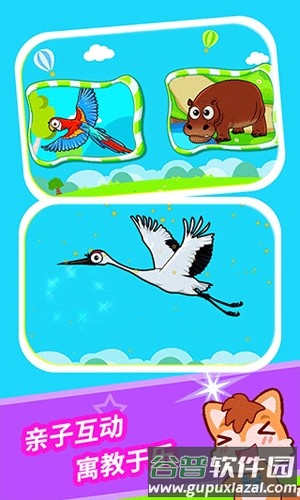 宝宝儿童动物拼图最新版截图3