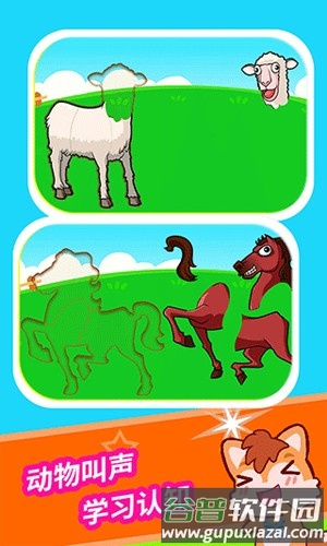 宝宝儿童动物拼图最新版截图4