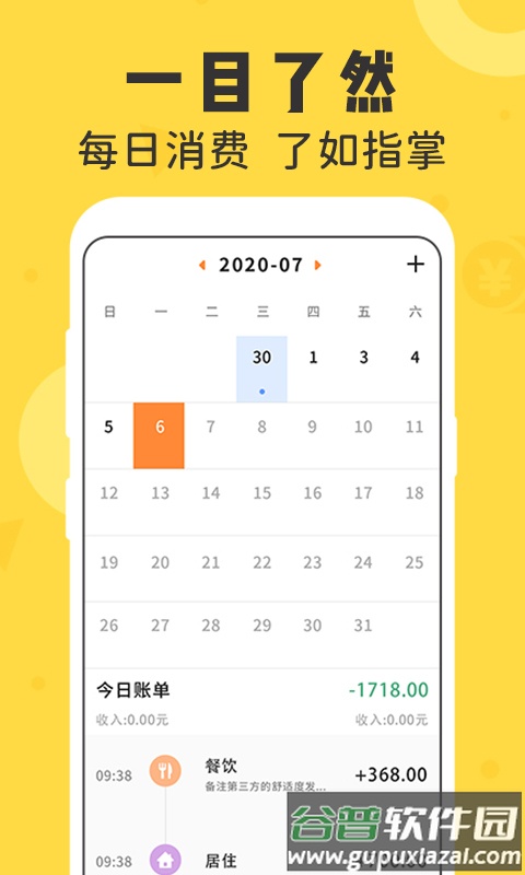 女生随手记app手机最新版截图1