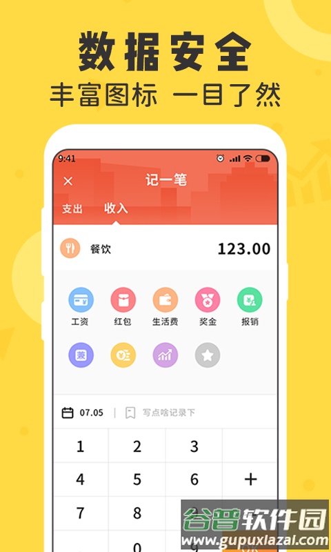 女生随手记app手机最新版截图3