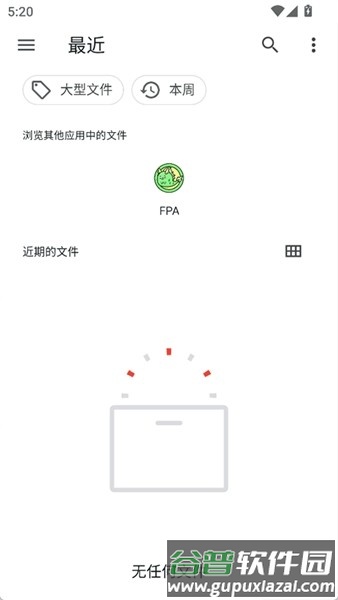 FPA框架截图1