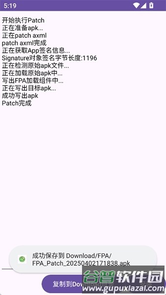 FPA框架截图4