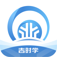 吉时学app安卓最新版v1.3.4 手机版