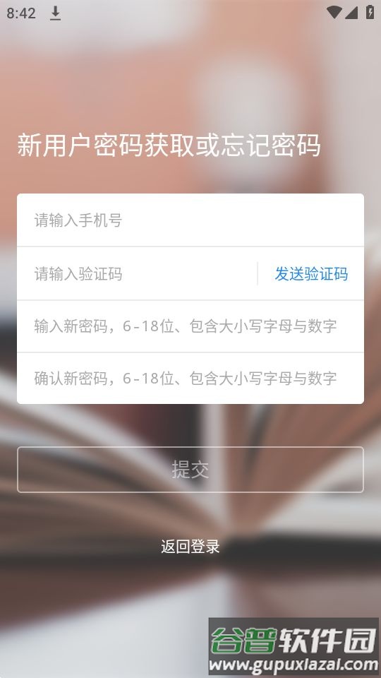 吉时学app安卓最新版截图1